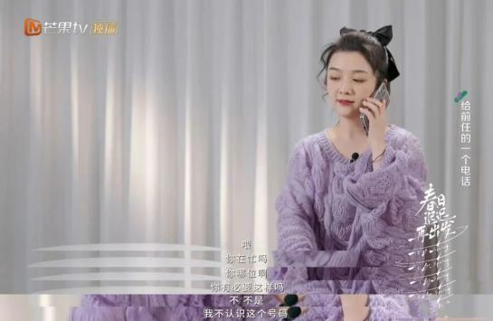 吴雅婷在节目中给前夫打电话（图源：视频截图）