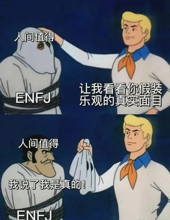 网友制作MBTI表情包