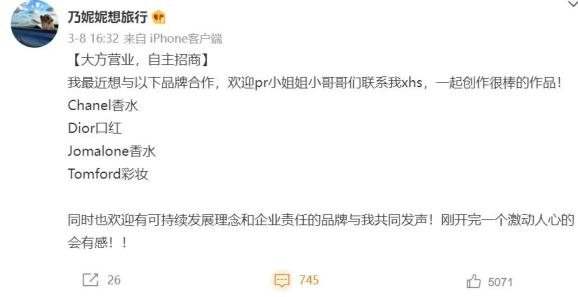 恋综嘉宾罗颖置顶微博（图源：微博@乃妮妮想旅行）