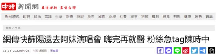 中时新闻网报道截图
