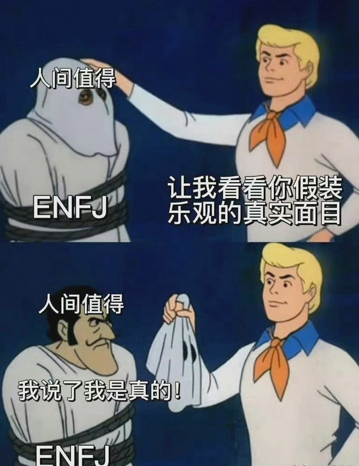网友制作MBTI表情包
