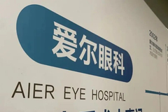 爱尔眼科主治医生首发声：艾芬视网膜脱落与手术无关！艾芬回应