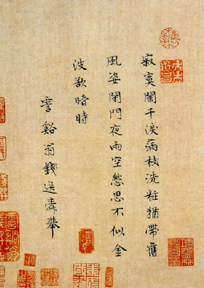 元 钱选《梨花图卷》落款