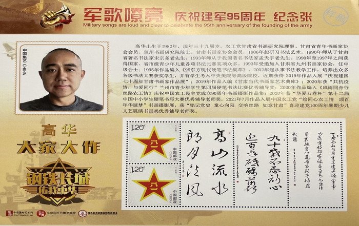 庆祝建军九十五周年喜迎党的二十大中国当代大家大作---高华