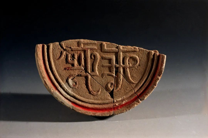 南越国涂朱“万岁”文字瓦当