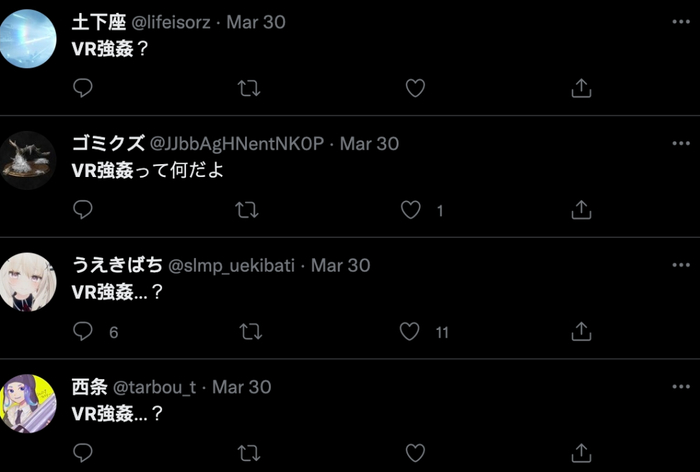 VR……强奸……是？