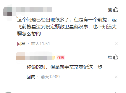 网友热议大疆无人机设计问题 截图