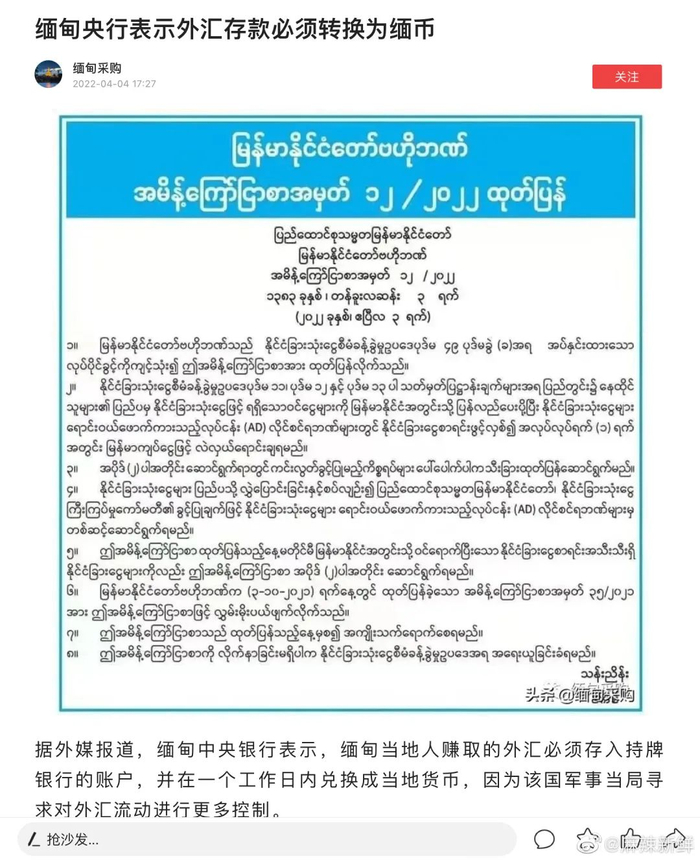 （ 许戈说财经）