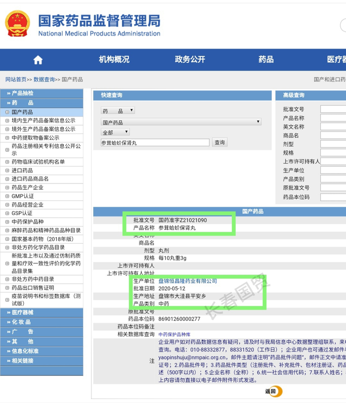 广西医药网：新时代医疗信息的桥梁