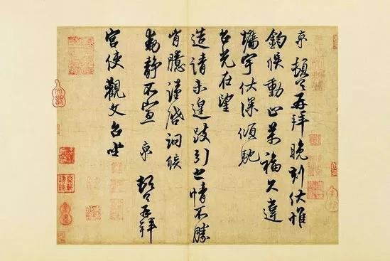 蔡京尺牍《宫使帖》