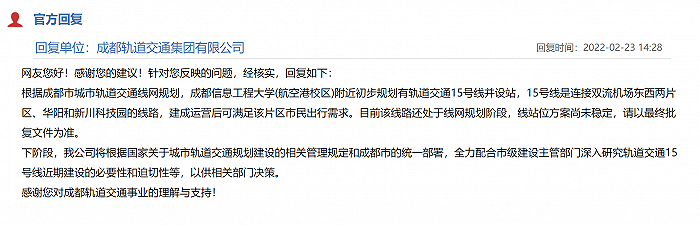 图片来源：问政四川