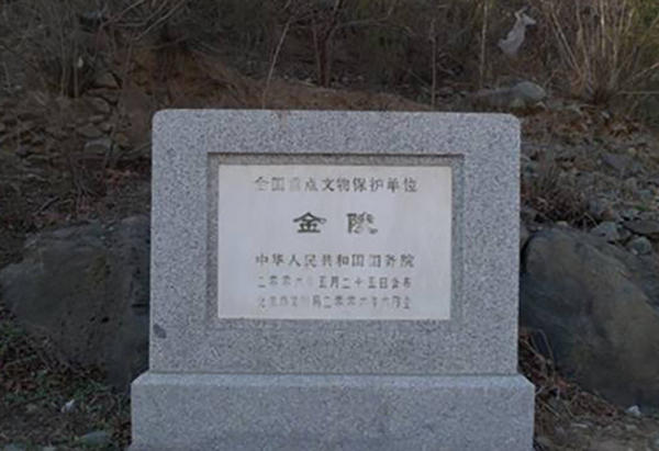 北京房山金朝陵寝