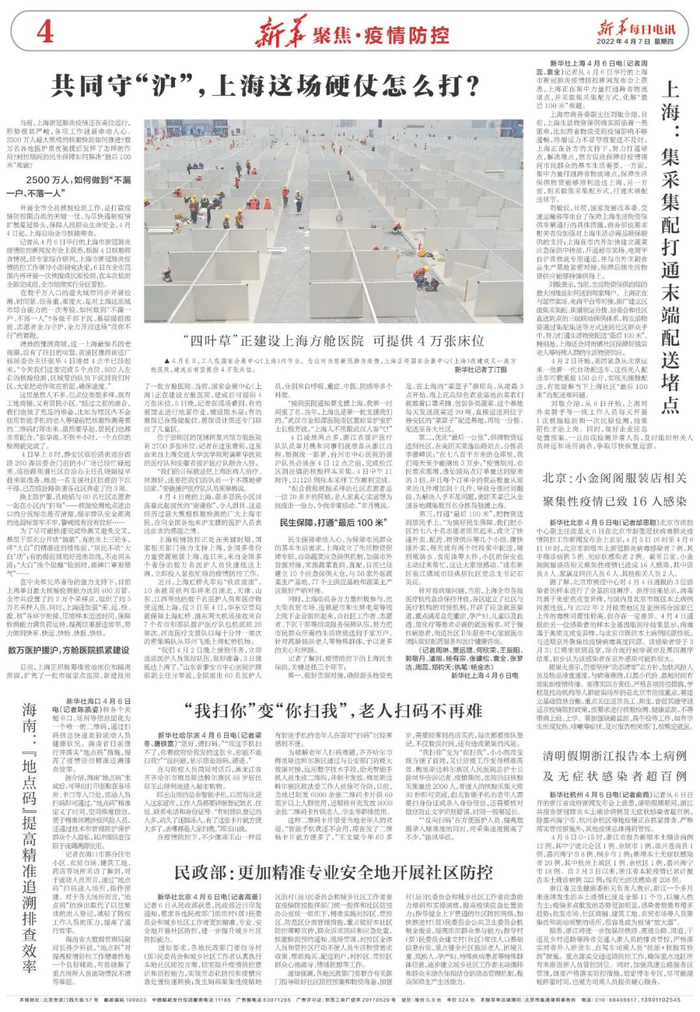 监制：卢刚 | 责编：王若辰 | 校对：张慧