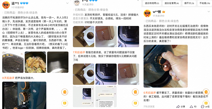 山本空气炸锅部分评价