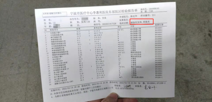 图片来源：黑猫投诉某消费者投诉的诊断书