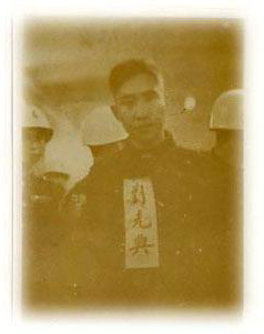 刘光典被捕行刑前的照片