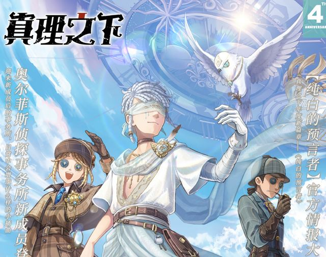 第五人格：先知“白”原设计图流出,一共有四种形象变化?|皮肤|黑色|玩家们|吸引力_新浪新闻