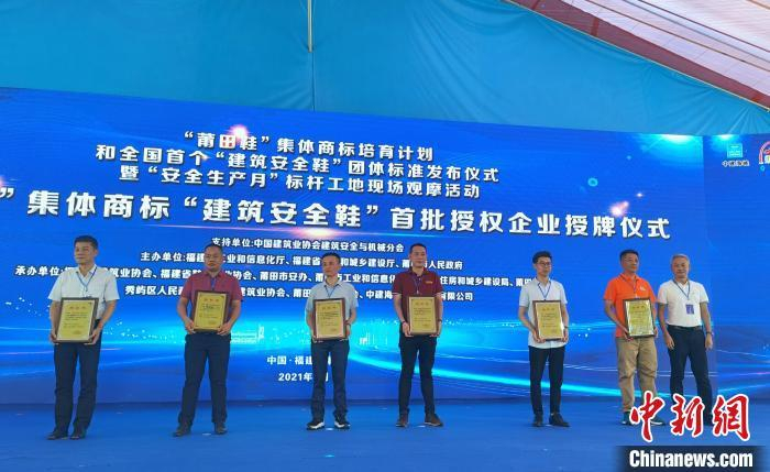 2021年6月，6家企业获“莆田鞋”集体商标率先使用资格。　詹兴妹 摄