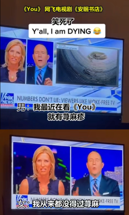 男主持人：“《YOU》有一集爆发了荨麻疹”