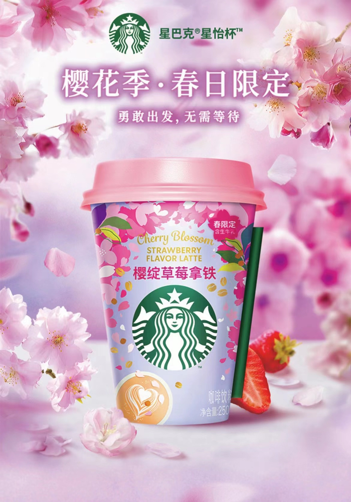 樱花限定产品多半只停留在包装上