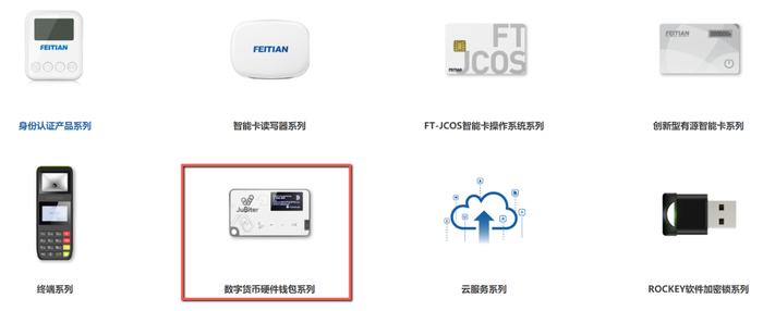 数据来源：飞天诚信官网