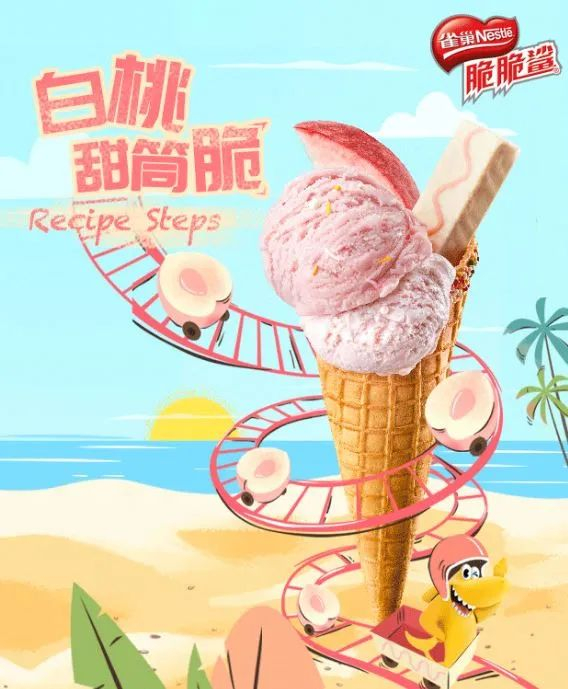 脆脆鲨甜筒 图片来源：微博@脆脆鲨