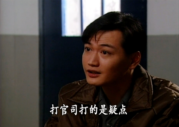 江承宇的经典台词：打的不是证据，是疑点。