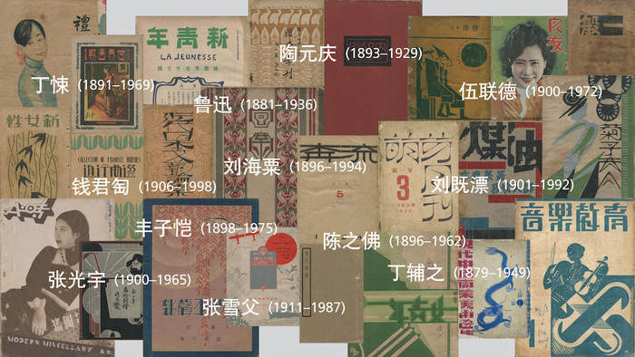 1930年代左右，设计者和书刊即景。