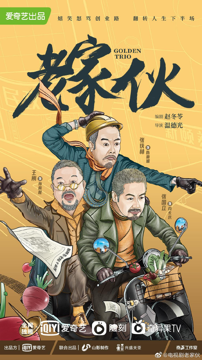 海报。图片来自官方微博
