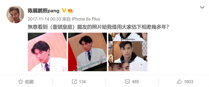 陈展鹏饰演的小鲜肉。