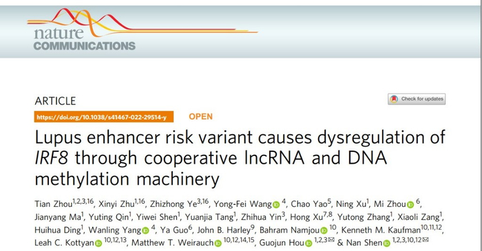 论文成果刊发。采访对象供图