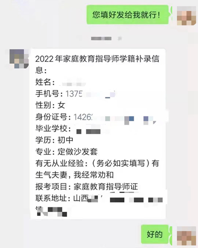 家庭教育指导师1