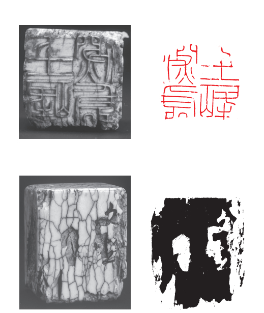 “七十二峰深处”牙章