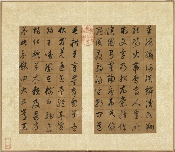 明 董其昌 《仿欧阳询草书千字文》