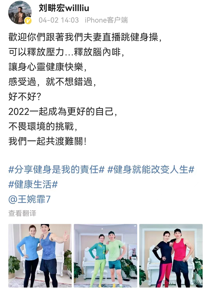 来源：刘畊宏微博。