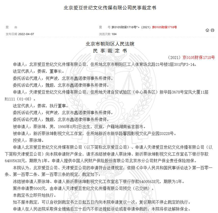 图自中国裁判文书网