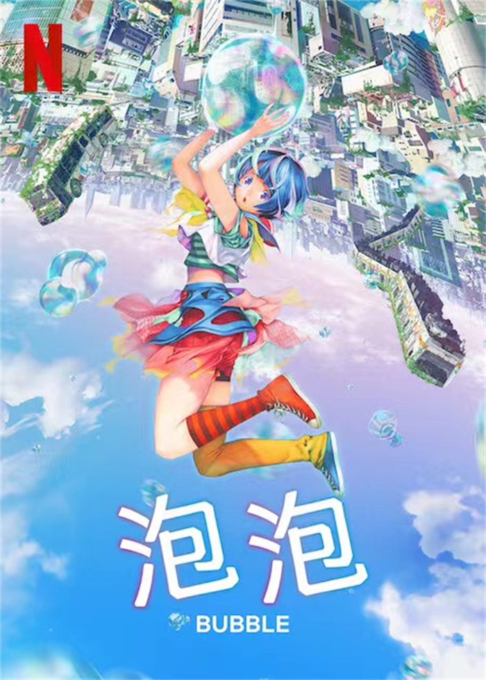《BUBBLE》海报