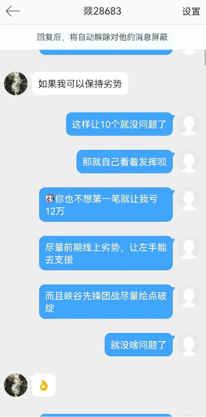 爆料人透露了陈波商量打假赛以及分钱的细节。