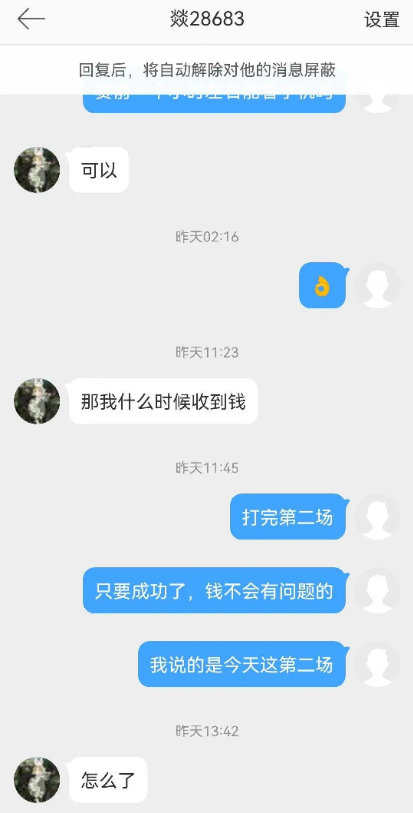 爆料人透露了陈波商量打假赛以及分钱的细节。