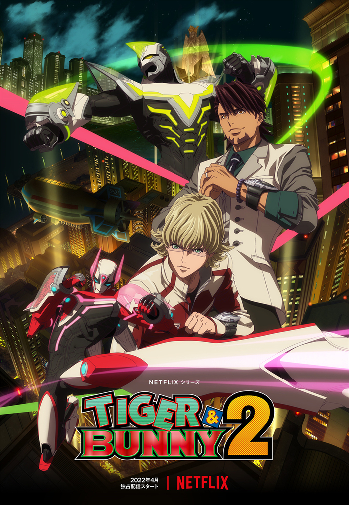 《TIGER & BUNNY》第二季海报