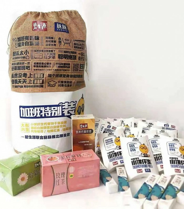 ▲图/碧生源微博