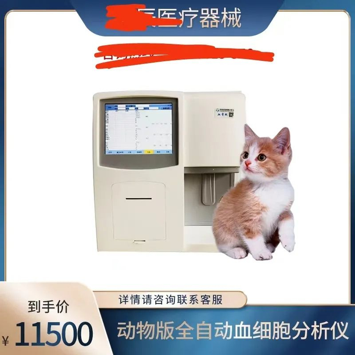 什么是血型仪猫血检测仪,价值上亿的地下血猫市场-上海聚慕医疗器械有限公司