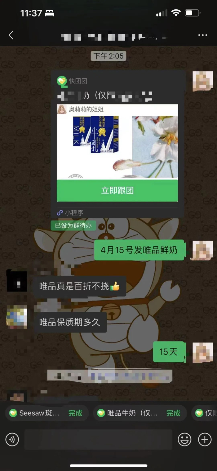 洪欣（化名）在群里带大家发起团购，帮助大家解决问题。本文图均为受访者提供