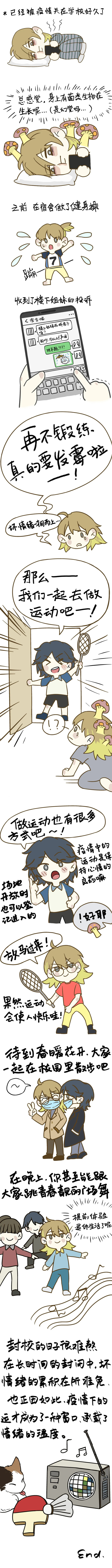 作者：王君彦 曹星妍