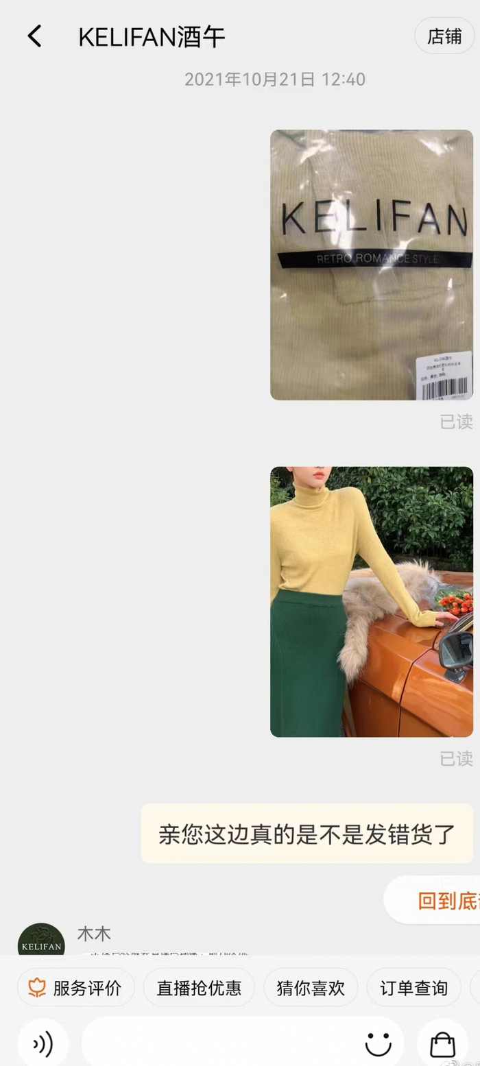 网友在某网红店铺买到的衣服与模特图色差明显。网友图