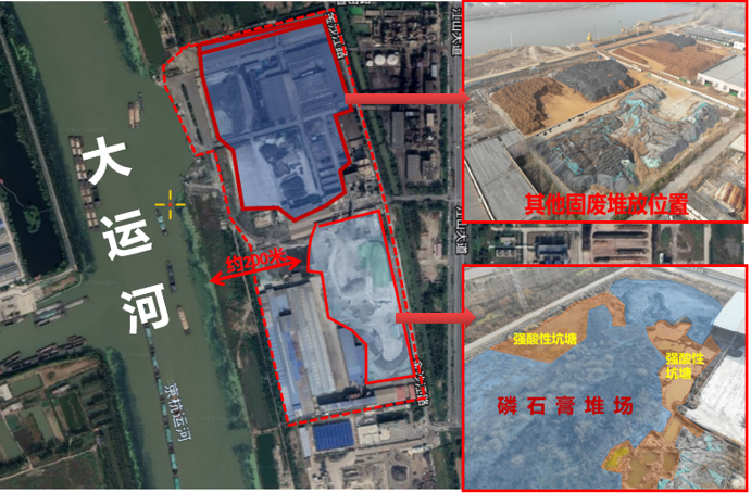 现场暗查发现，豫星化工虽已停产废弃，厂区仍然露天堆存大量磷石膏及其他固废。生态环境部供图