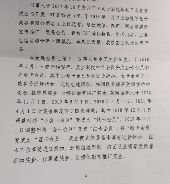 ▲湖北省襄阳市保康县市场监督管理局对达尔威公司的处罚决定书