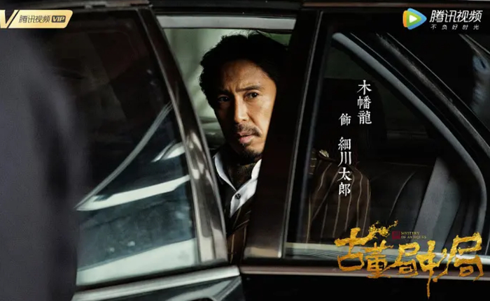 （图为木幡龙在悬疑探秘剧《古董局中局》中饰演细川太郎。图片源于网络）