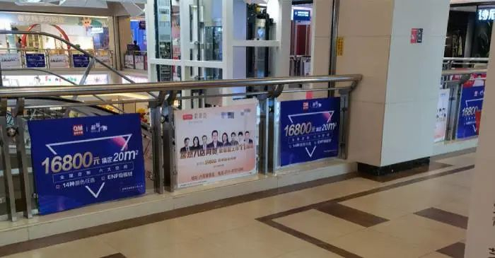 全屋定制宣传广告。苗诗雨 摄