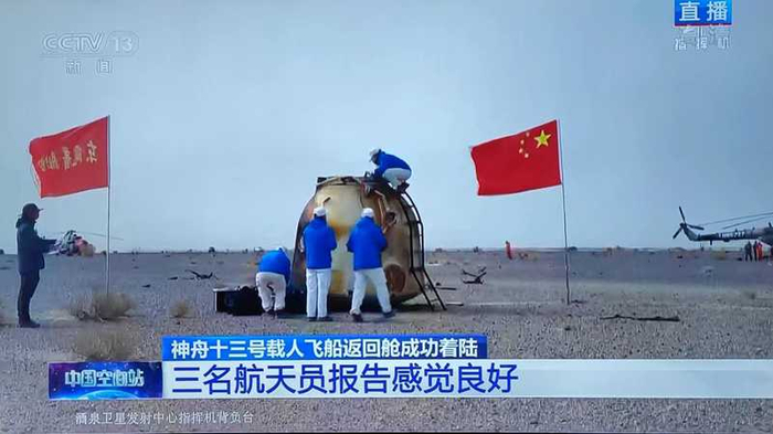 神舟十三号返回舱直立落地    图片来源：央视新闻